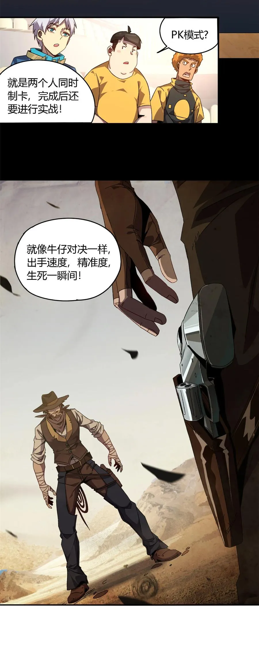 80 早知道就…… 第30页