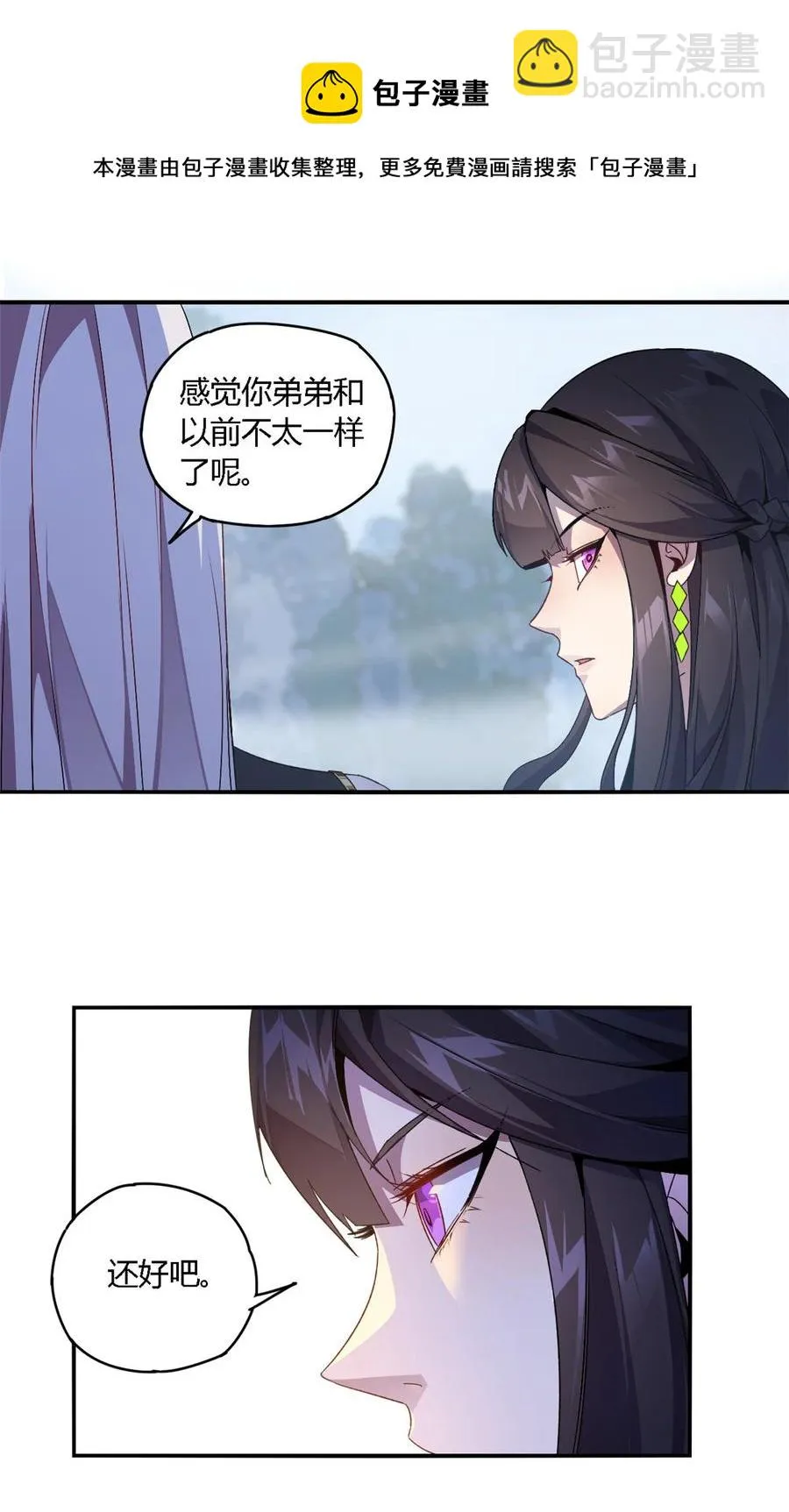 80 早知道就…… 第33页