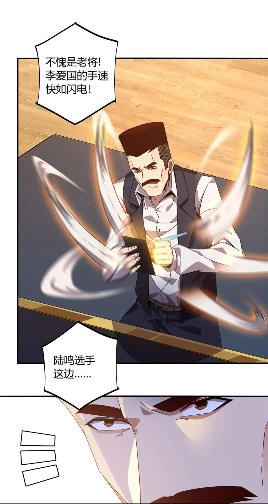 80 早知道就…… 第35页
