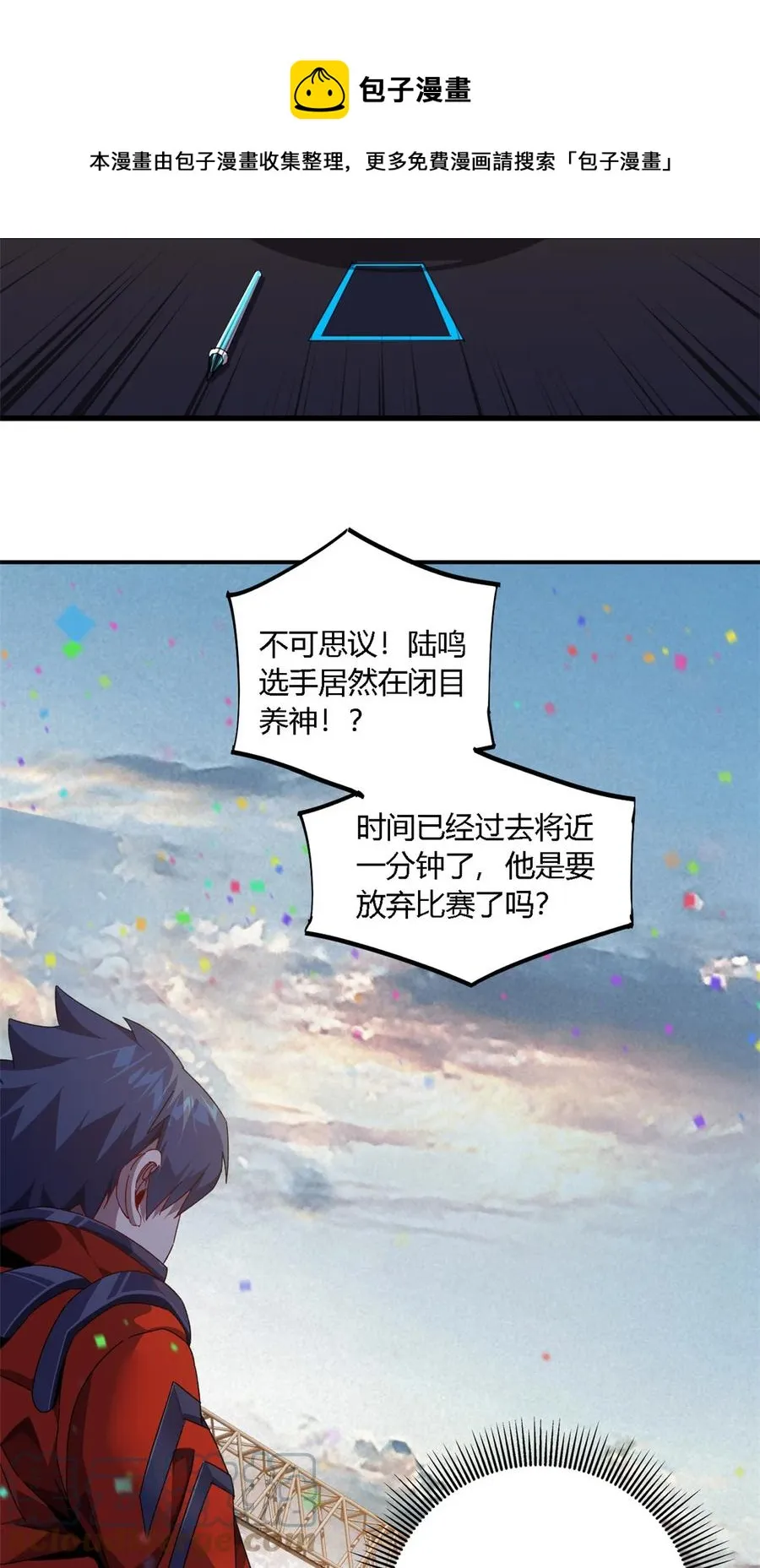 80 早知道就…… 第37页