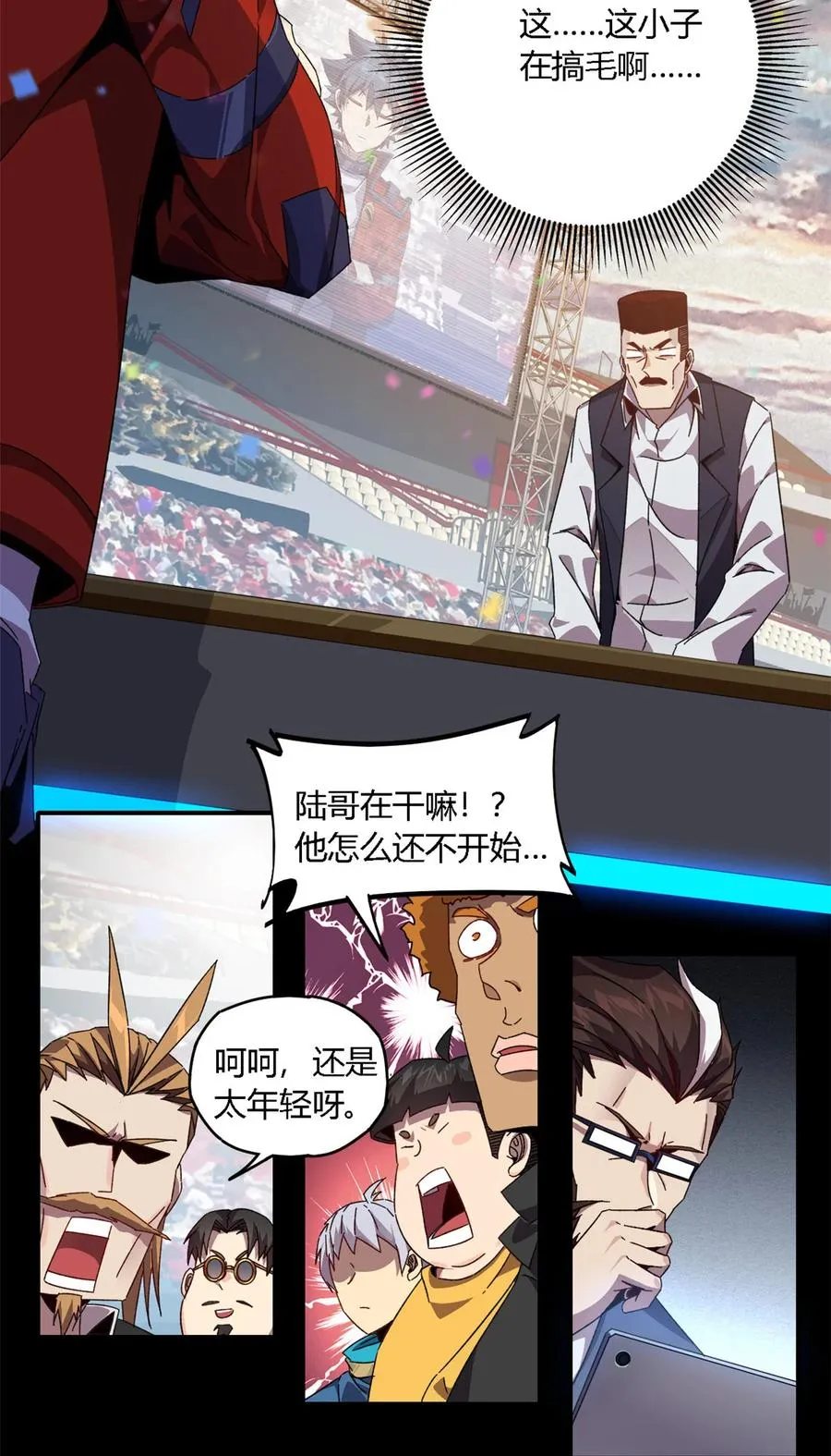 80 早知道就…… 第38页