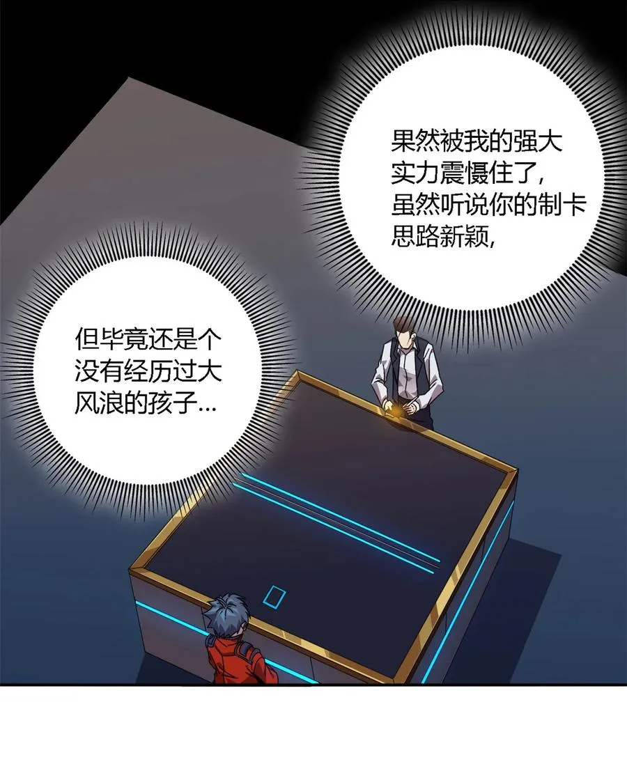 80 早知道就…… 第39页