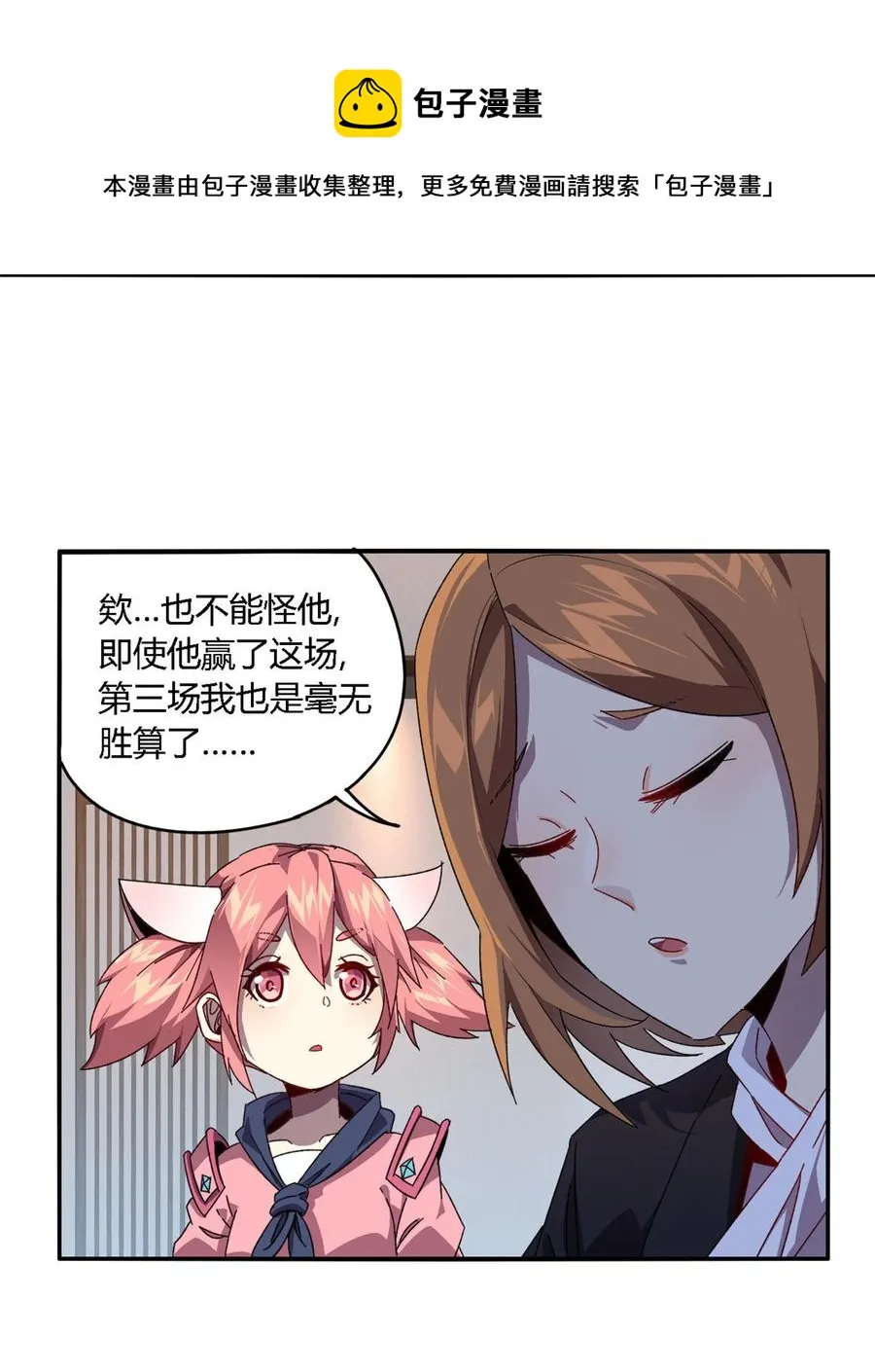 80 早知道就…… 第41页