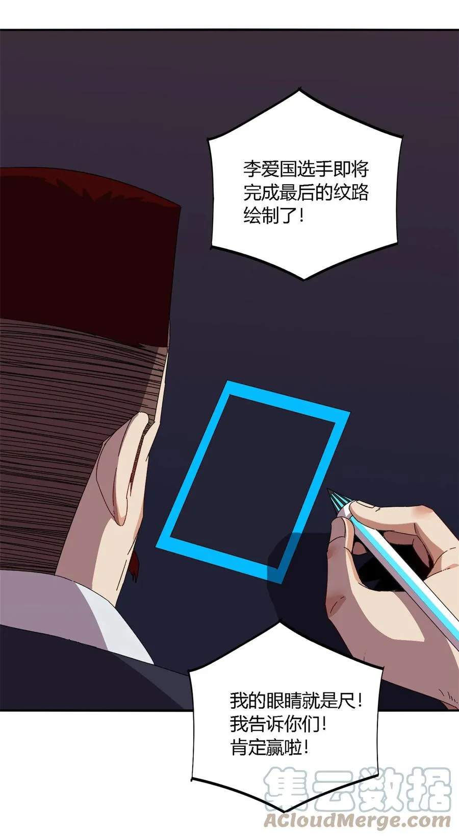 80 早知道就…… 第43页
