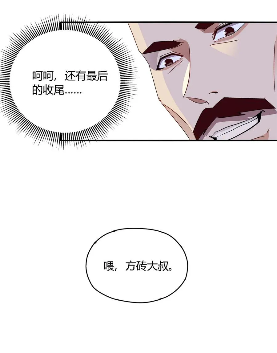 80 早知道就…… 第44页