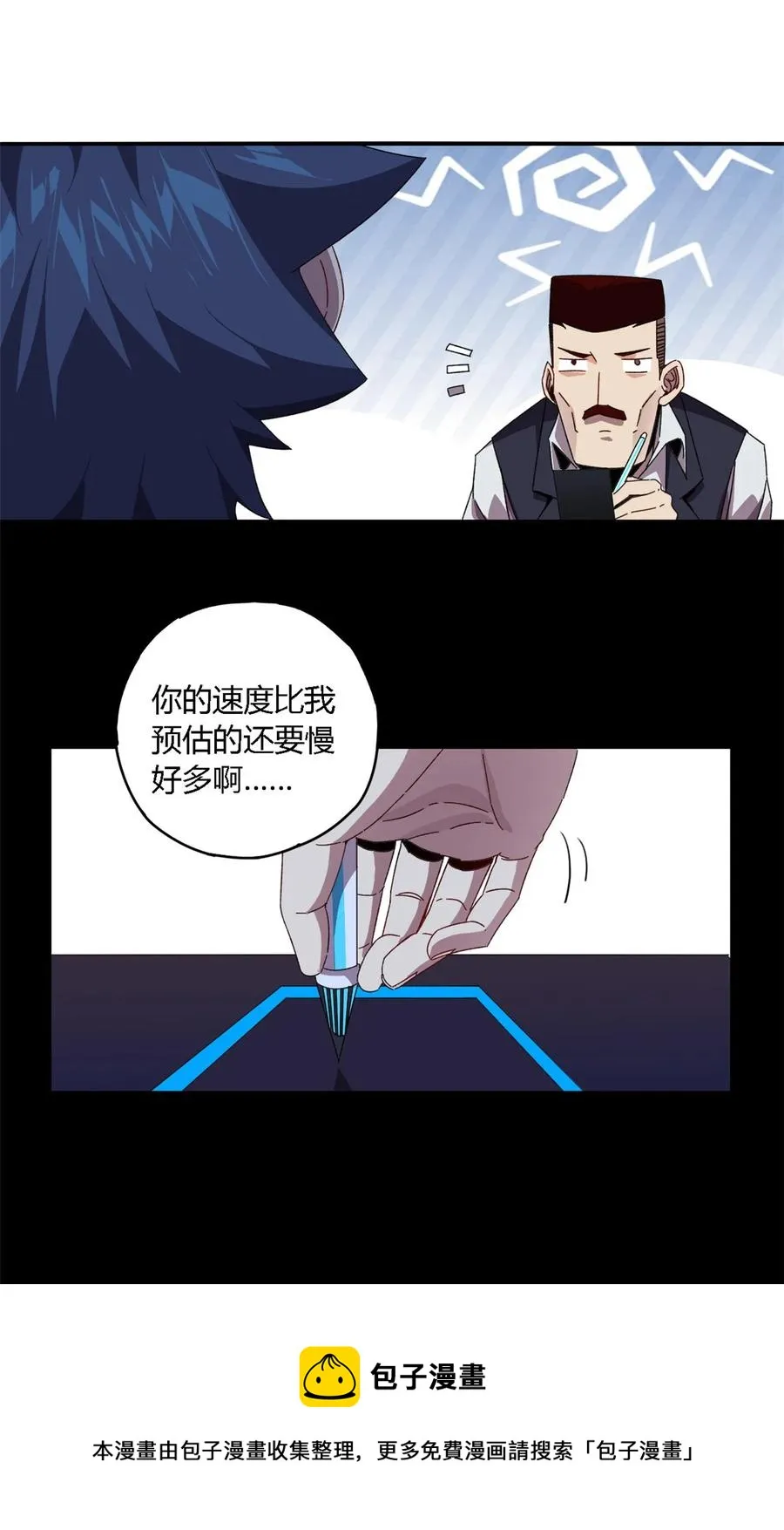 80 早知道就…… 第45页