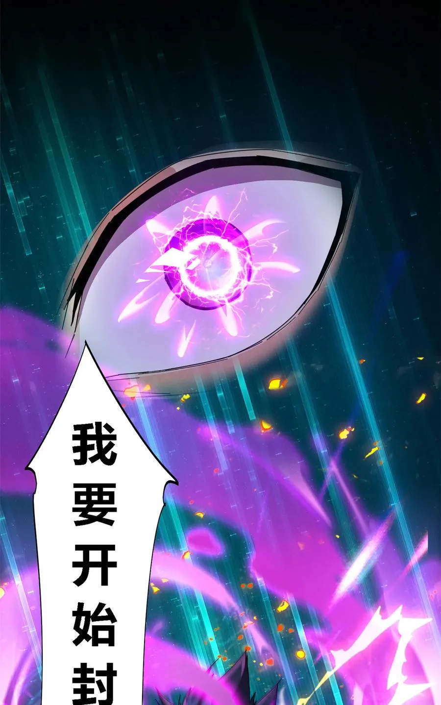 80 早知道就…… 第47页
