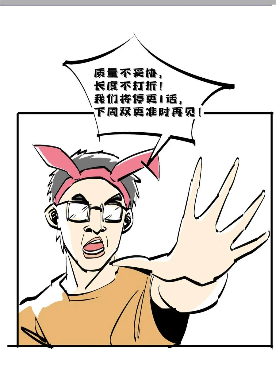 80 早知道就…… 第50页