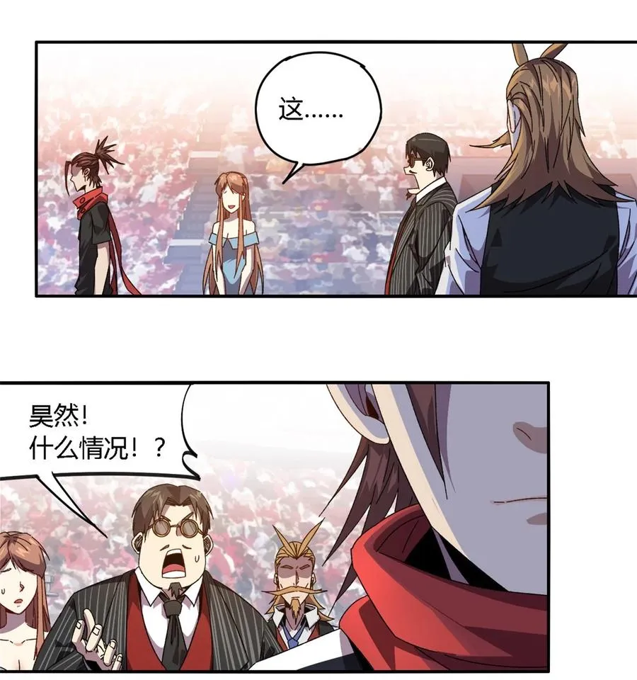 83 弃权和惊喜 第6页