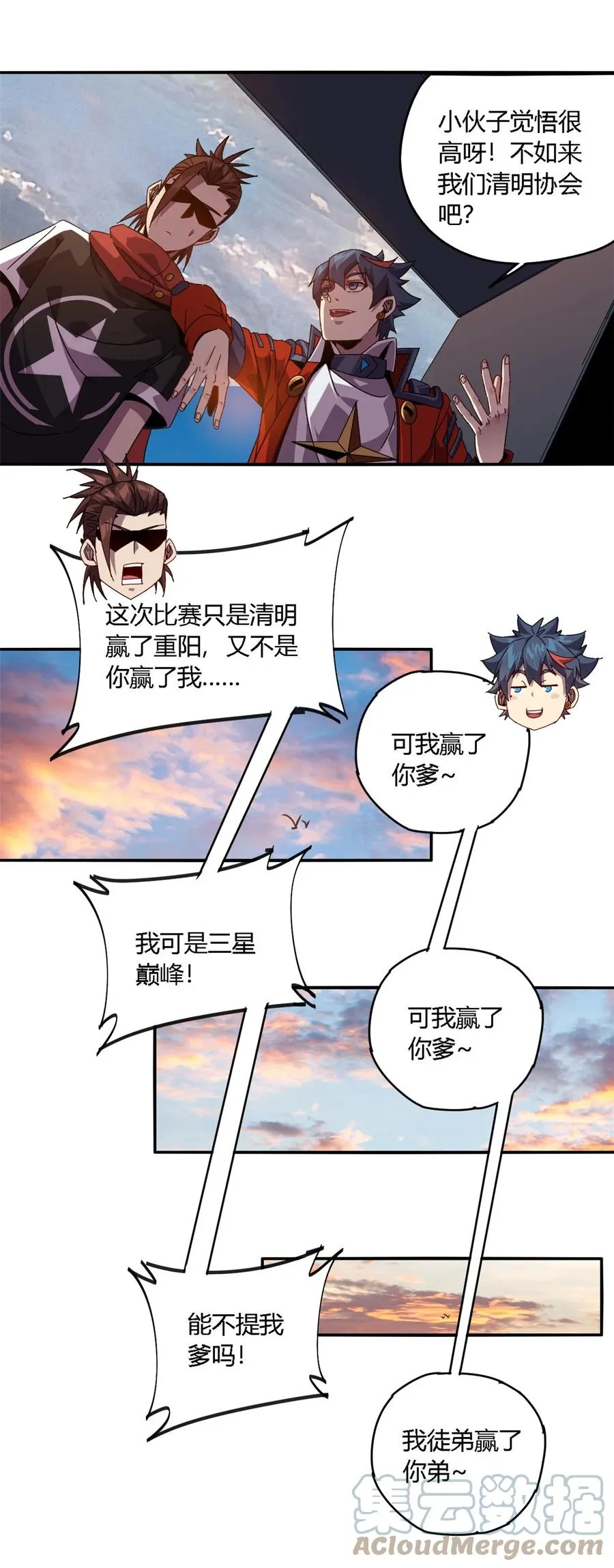 83 弃权和惊喜 第11页