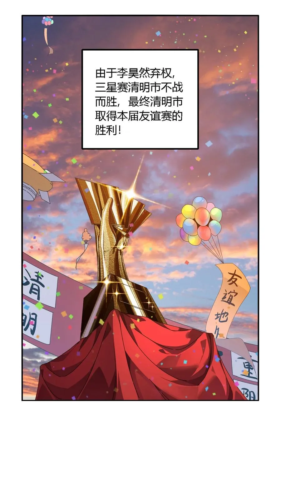 83 弃权和惊喜 第12页