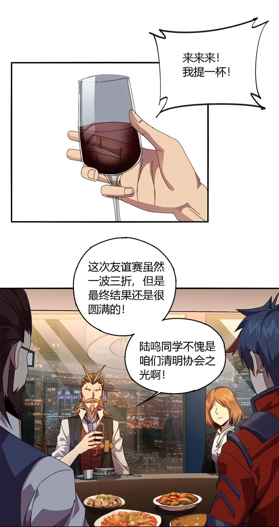 83 弃权和惊喜 第14页