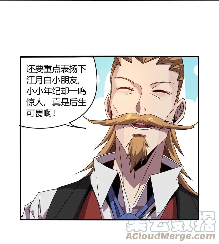83 弃权和惊喜 第15页