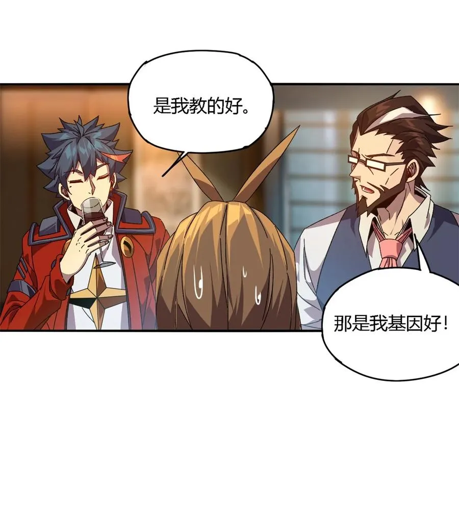 83 弃权和惊喜 第16页