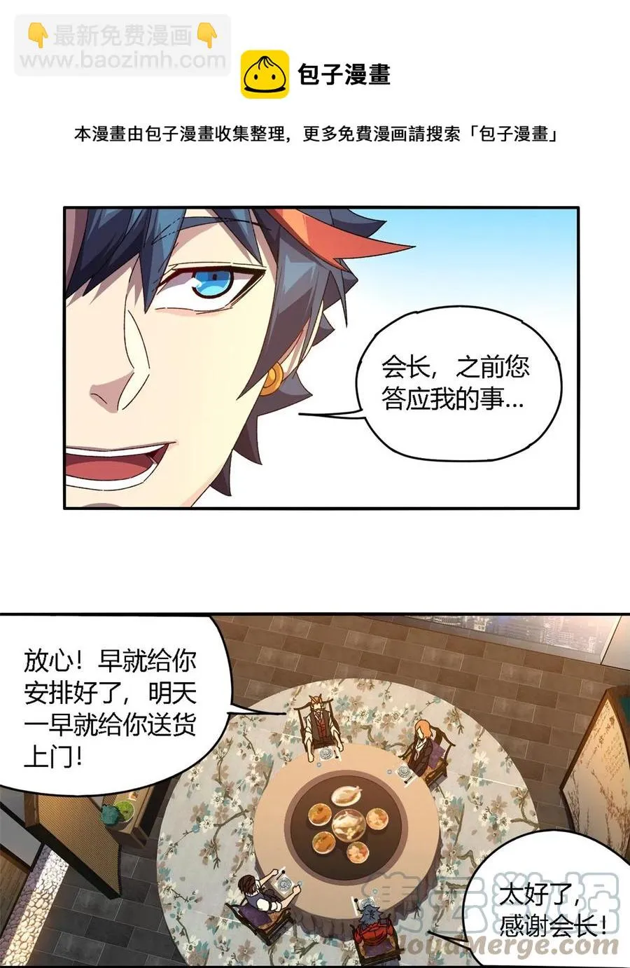 83 弃权和惊喜 第17页