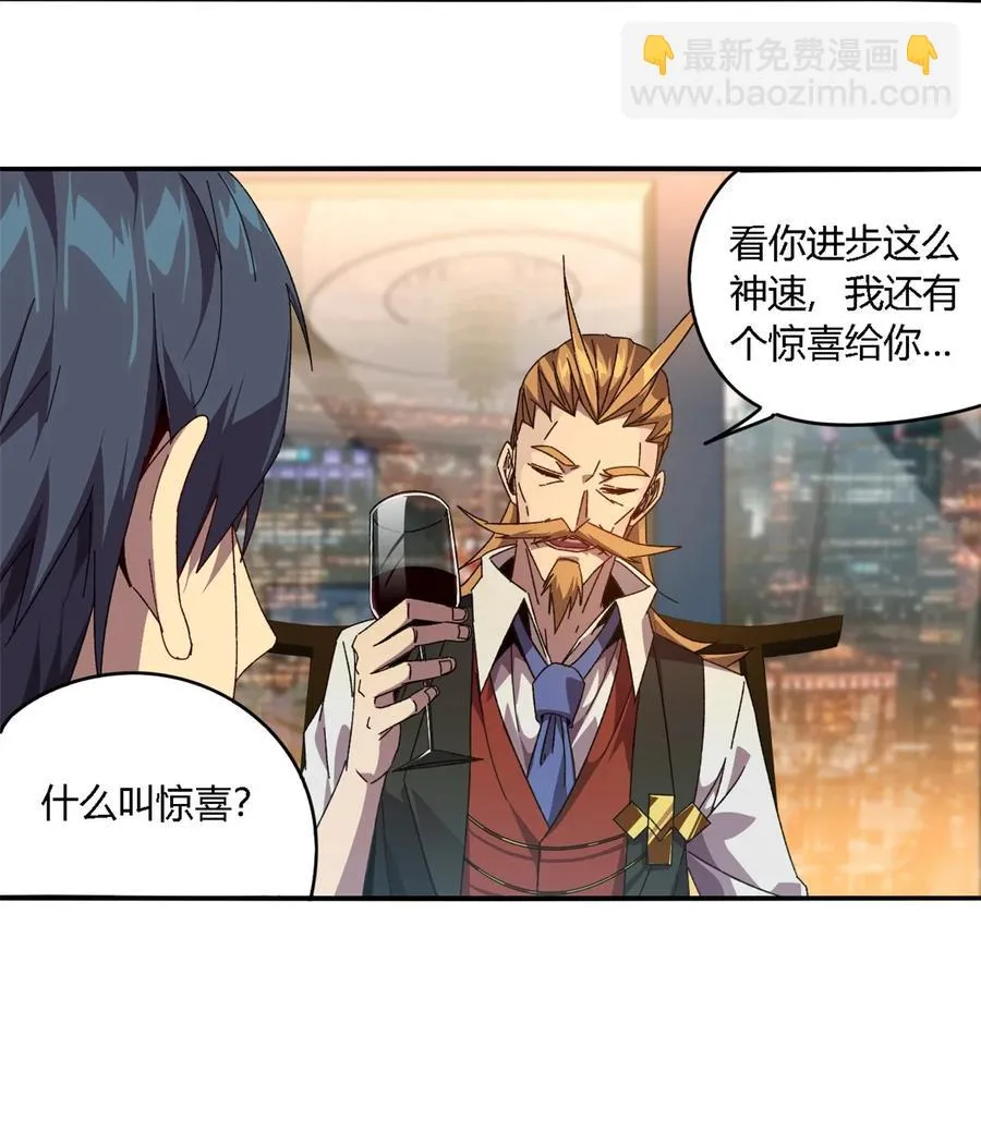 83 弃权和惊喜 第18页