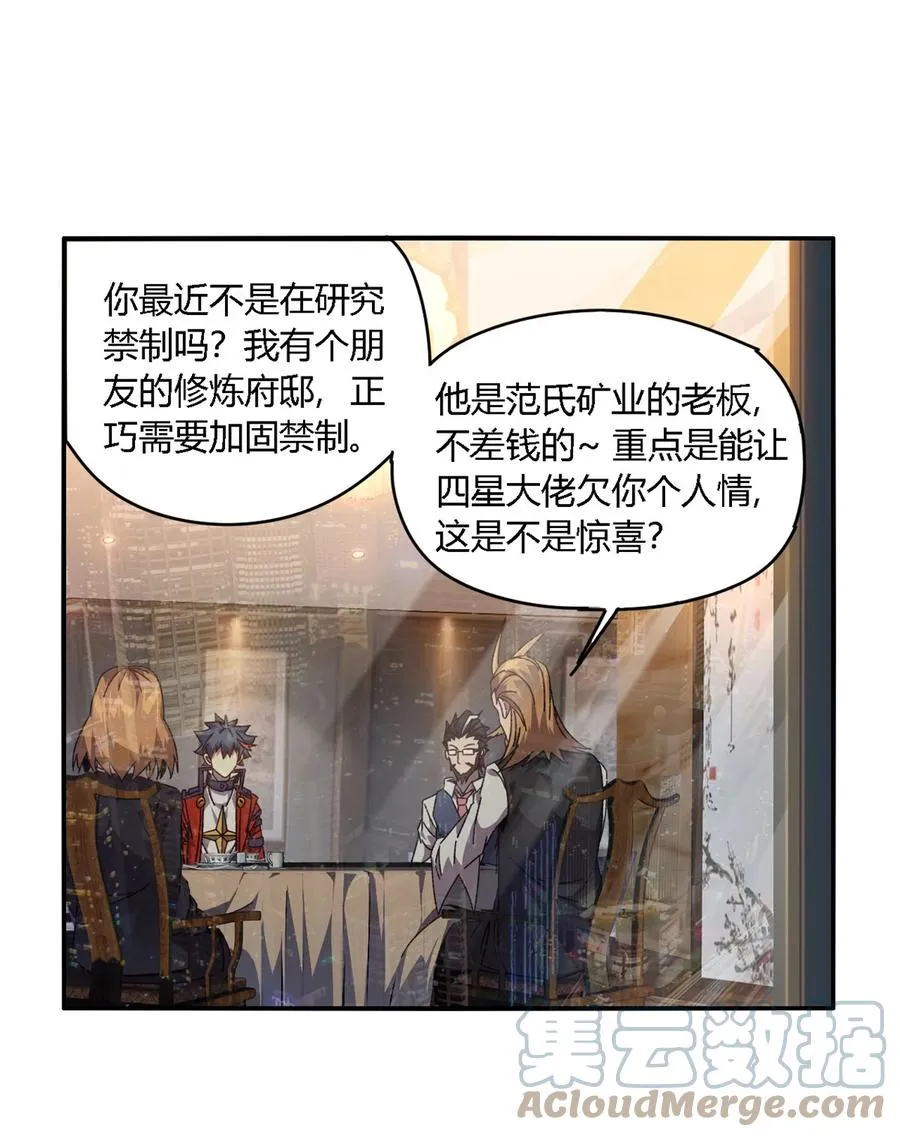 83 弃权和惊喜 第19页