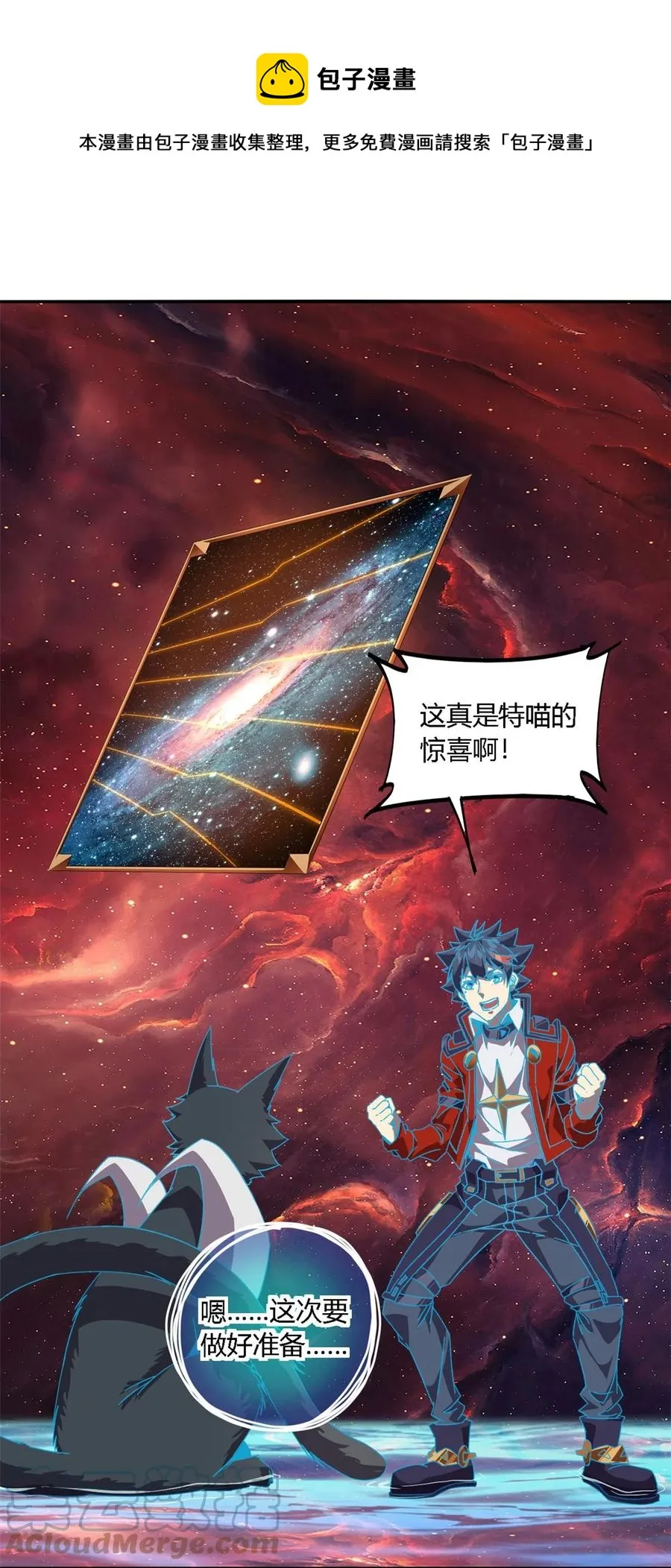 83 弃权和惊喜 第21页