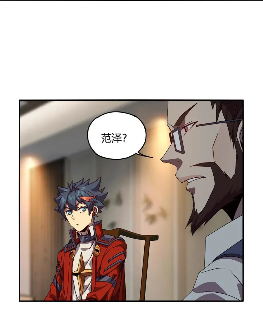 83 弃权和惊喜 第22页