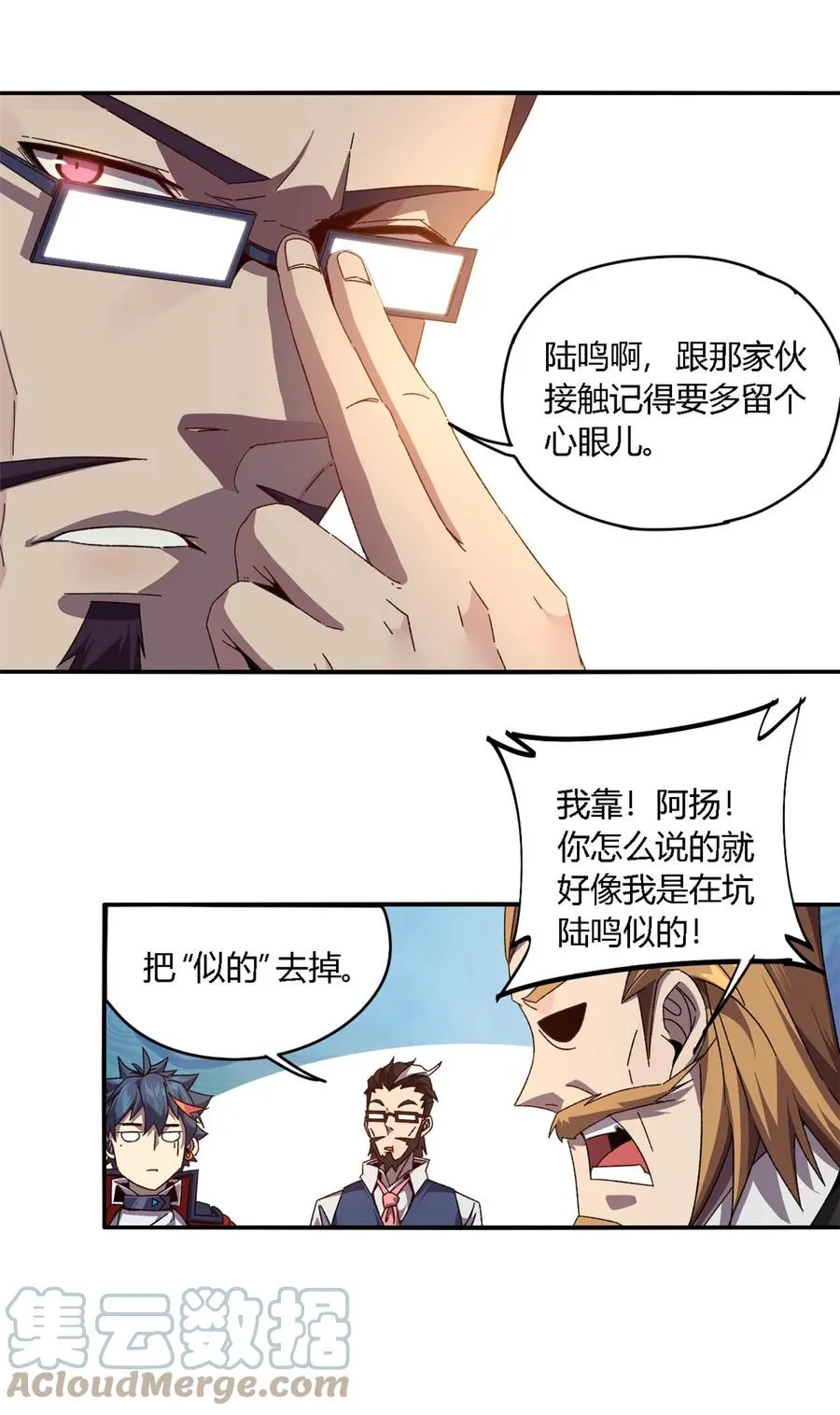 83 弃权和惊喜 第23页