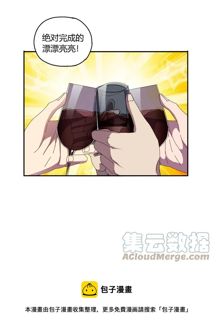 83 弃权和惊喜 第25页