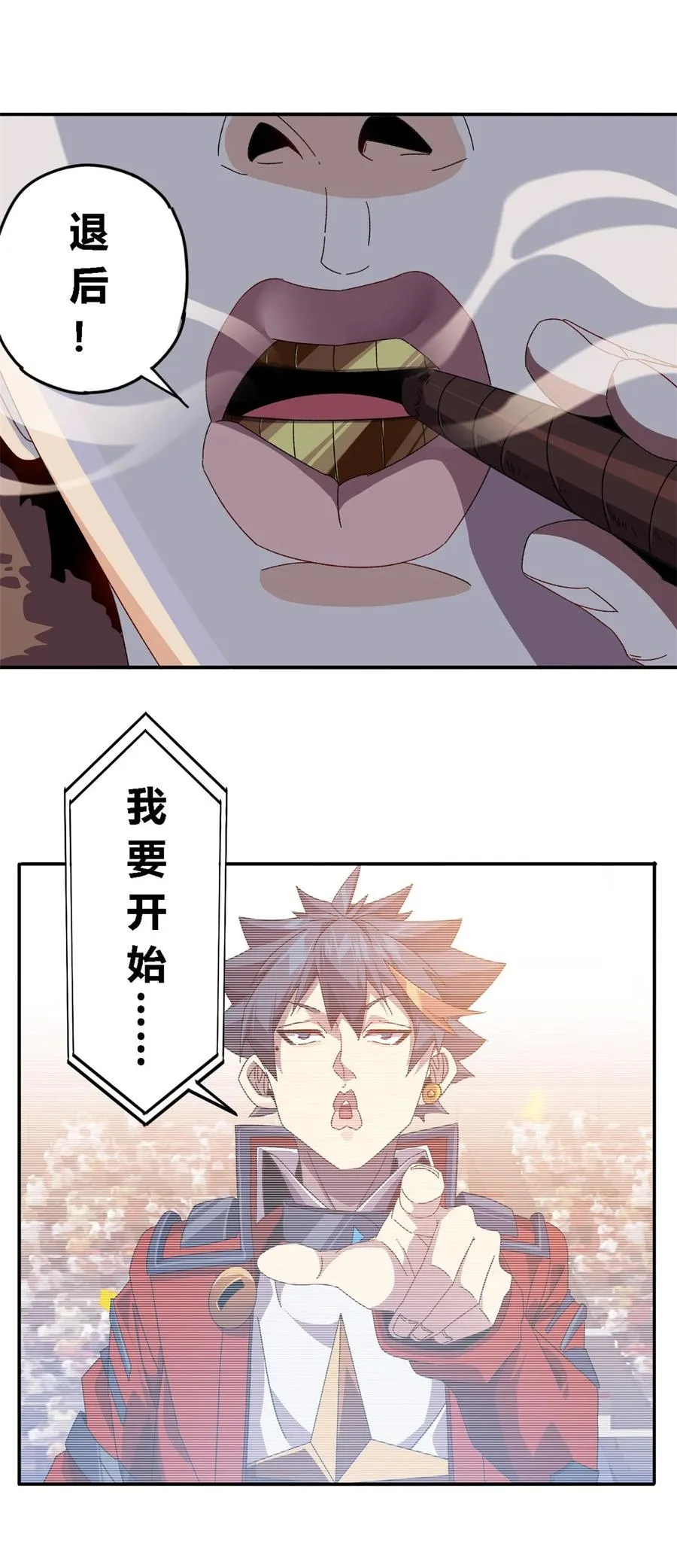 83 弃权和惊喜 第26页