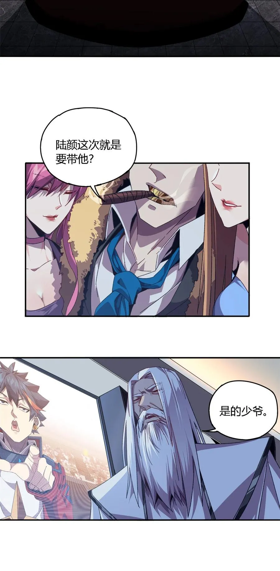 83 弃权和惊喜 第28页
