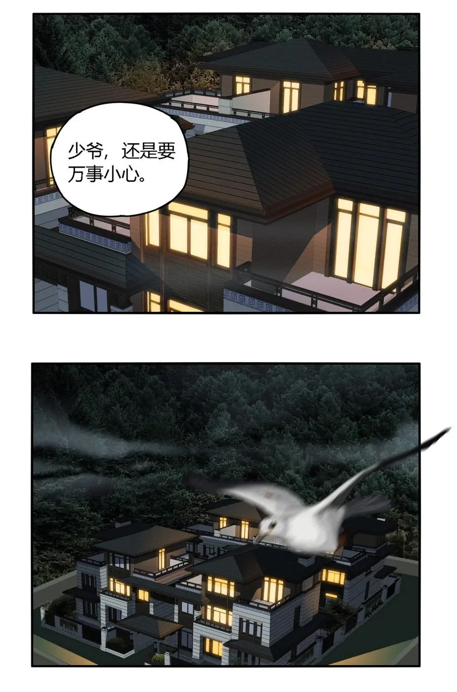 83 弃权和惊喜 第30页