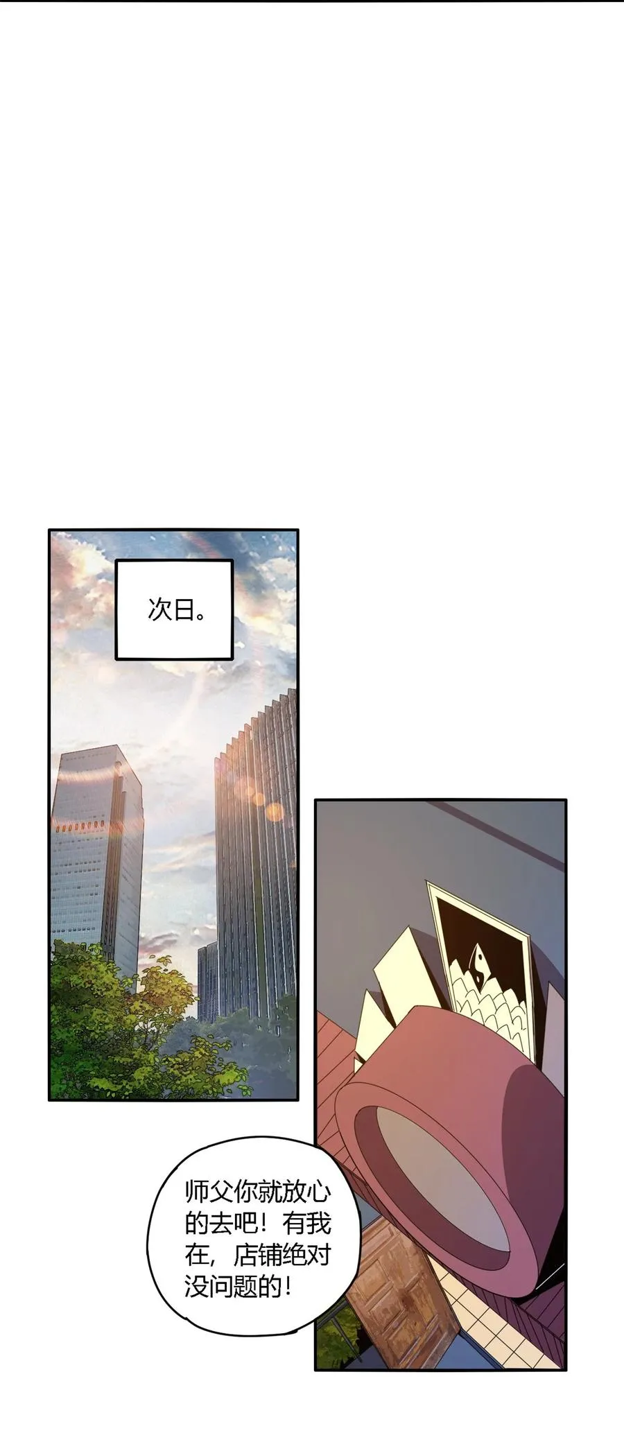 83 弃权和惊喜 第32页
