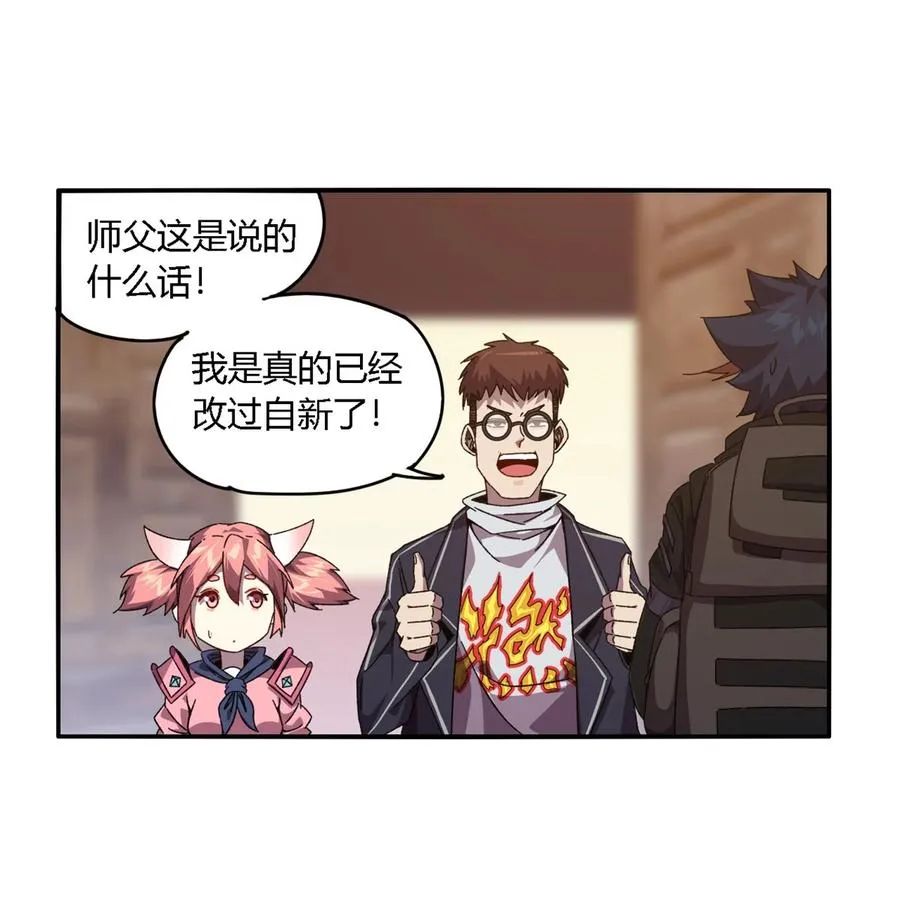83 弃权和惊喜 第34页