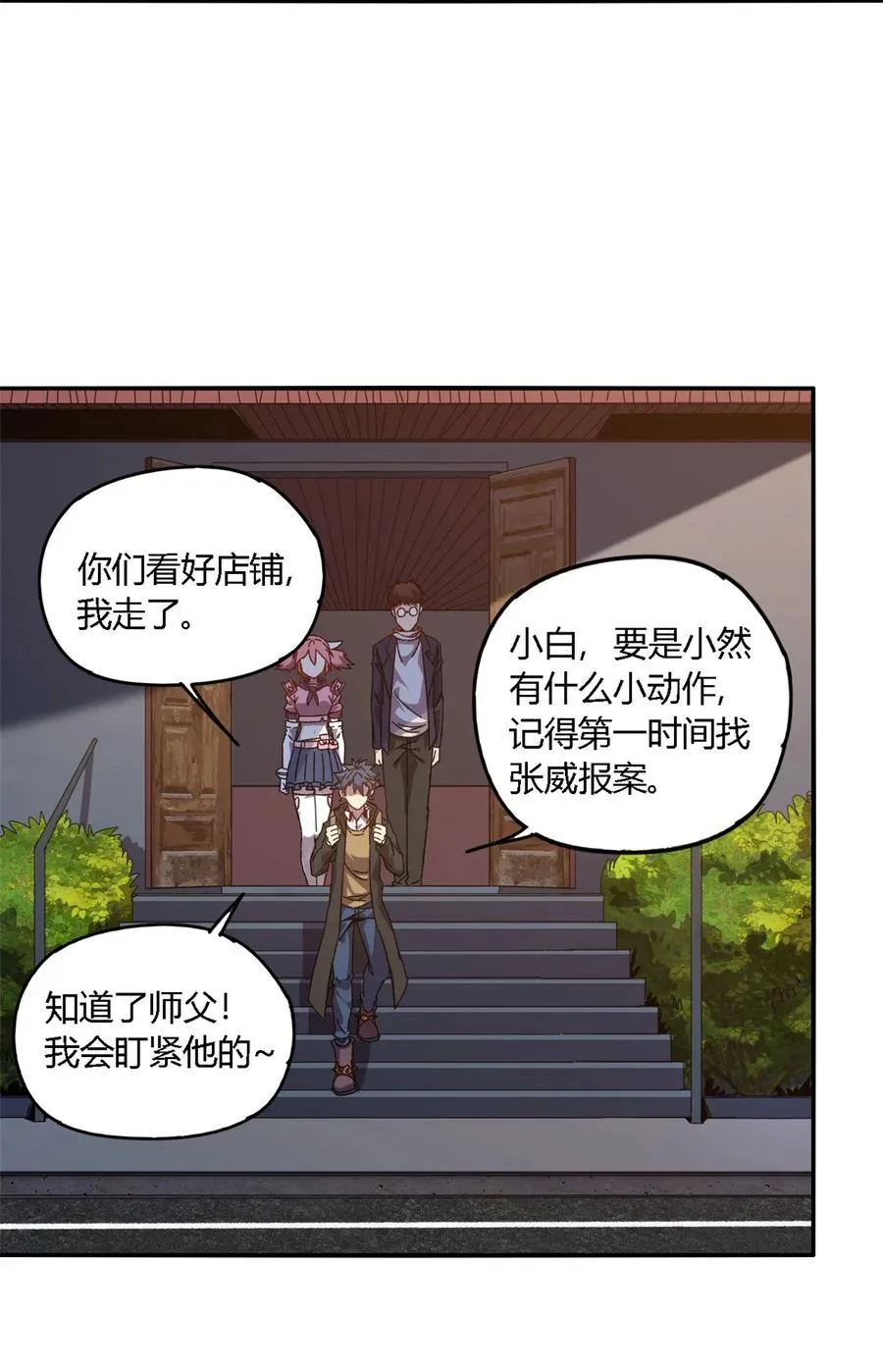 83 弃权和惊喜 第36页