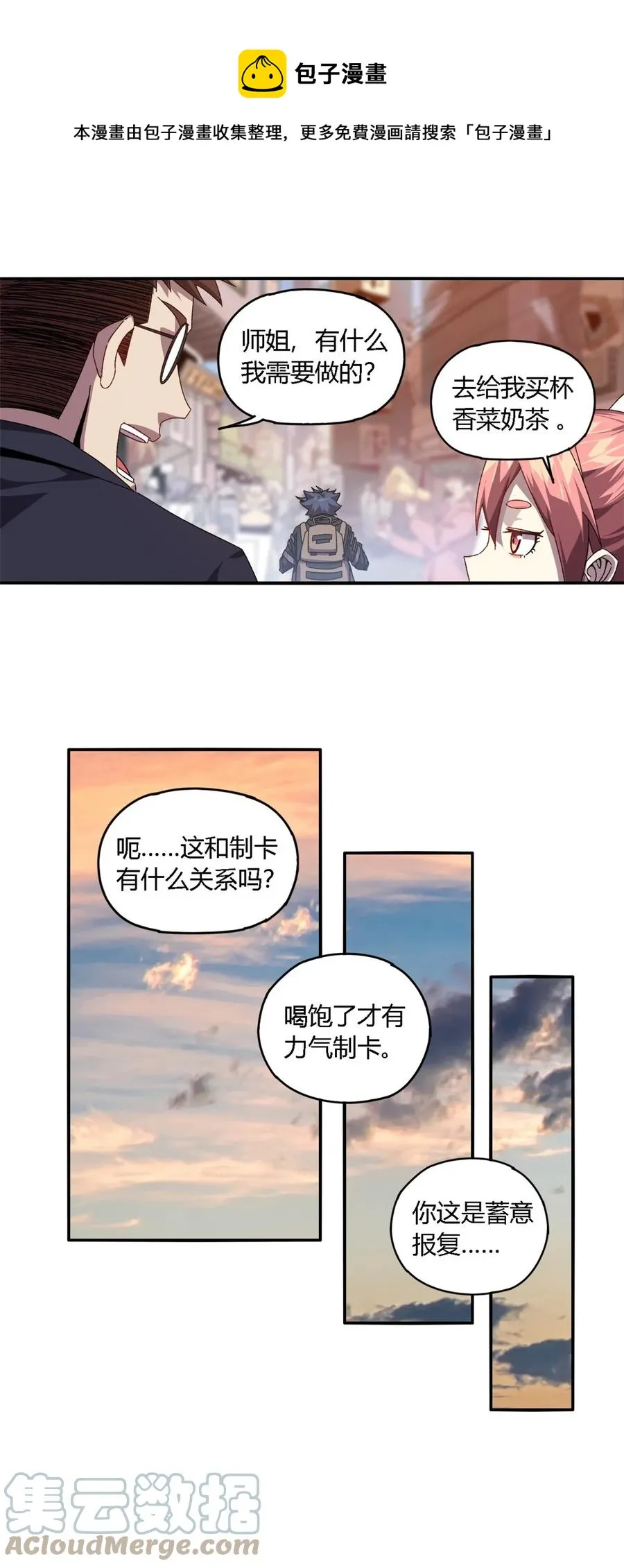 83 弃权和惊喜 第37页