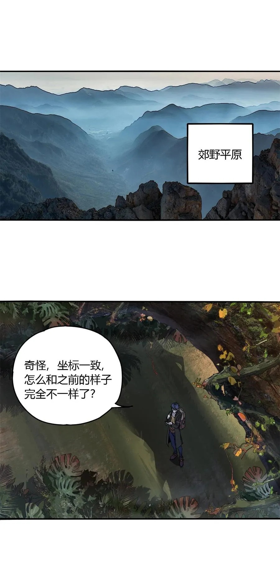 83 弃权和惊喜 第38页