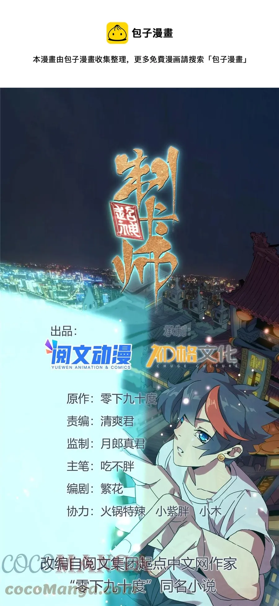 84 有点眼熟？ 第1页