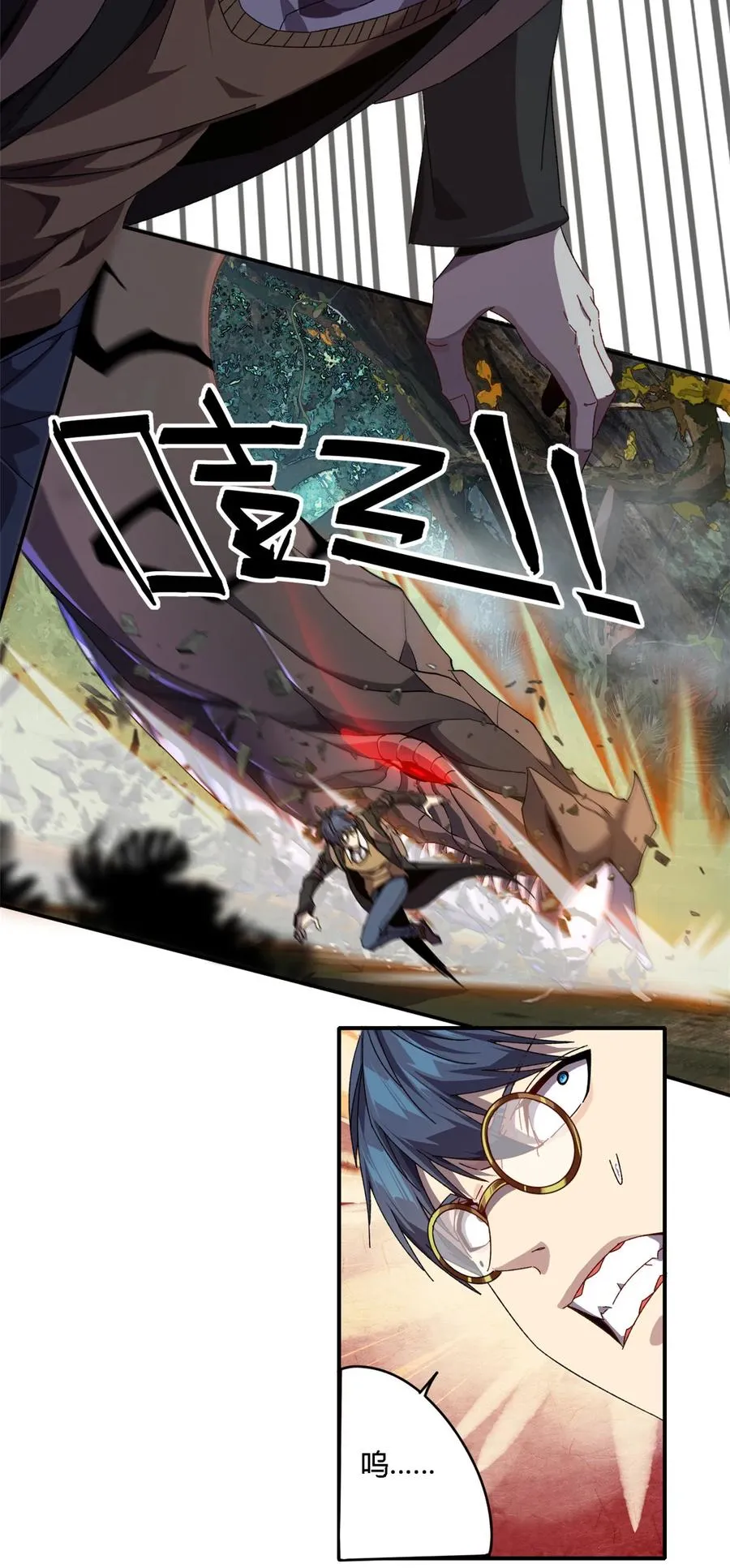 84 有点眼熟？ 第4页