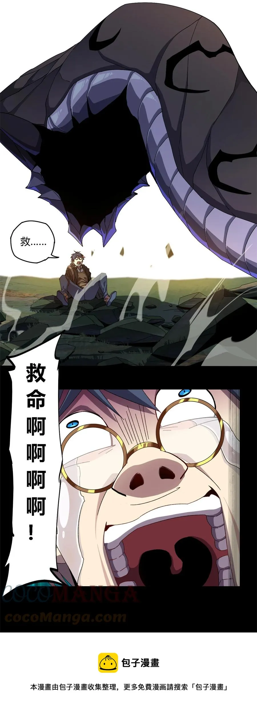 84 有点眼熟？ 第5页