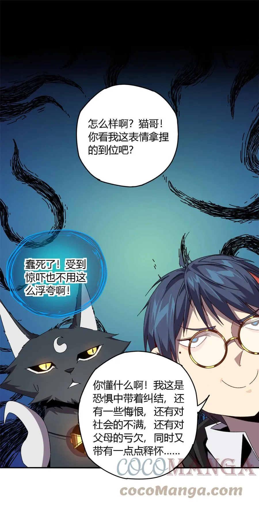 84 有点眼熟？ 第7页