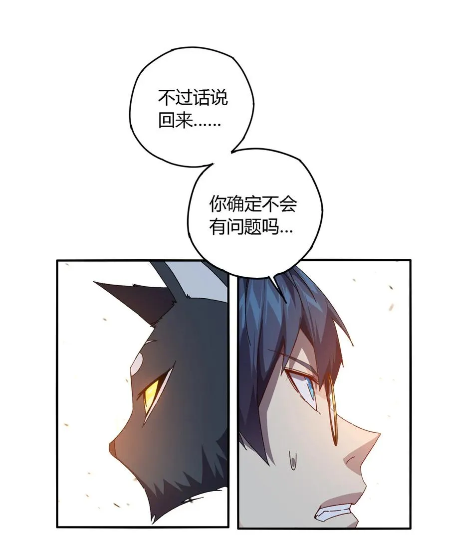 84 有点眼熟？ 第8页