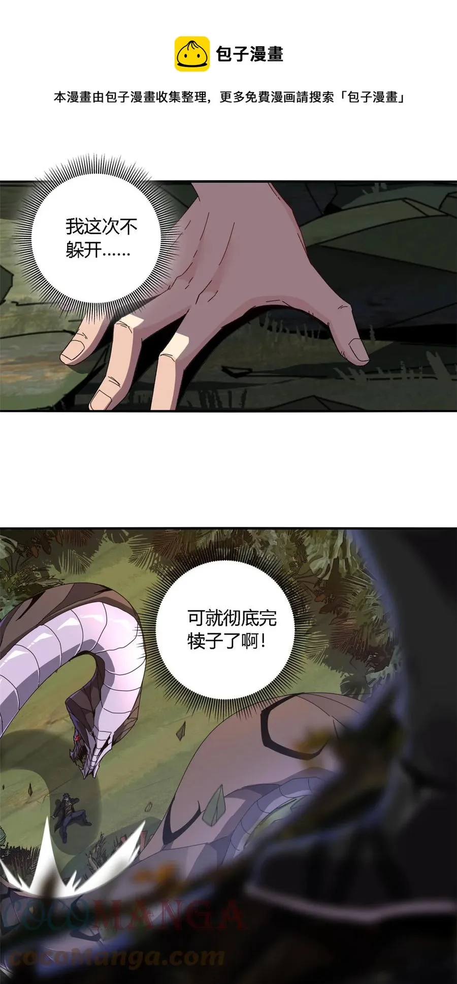 84 有点眼熟？ 第9页