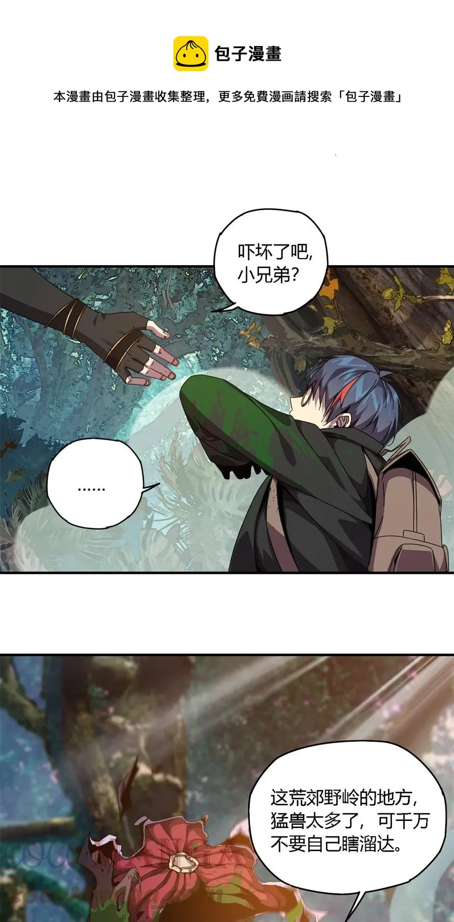 84 有点眼熟？ 第13页