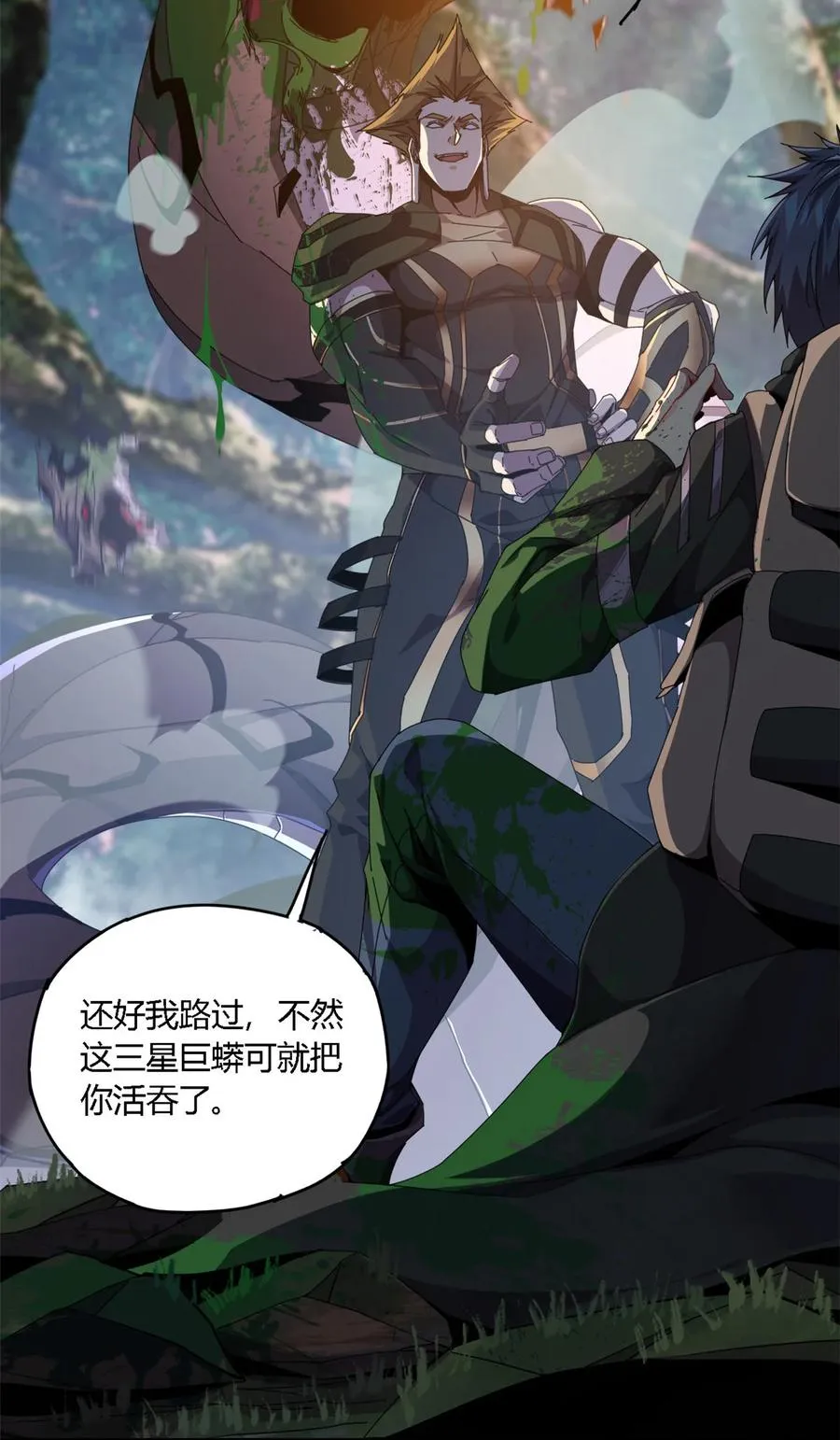 84 有点眼熟？ 第14页