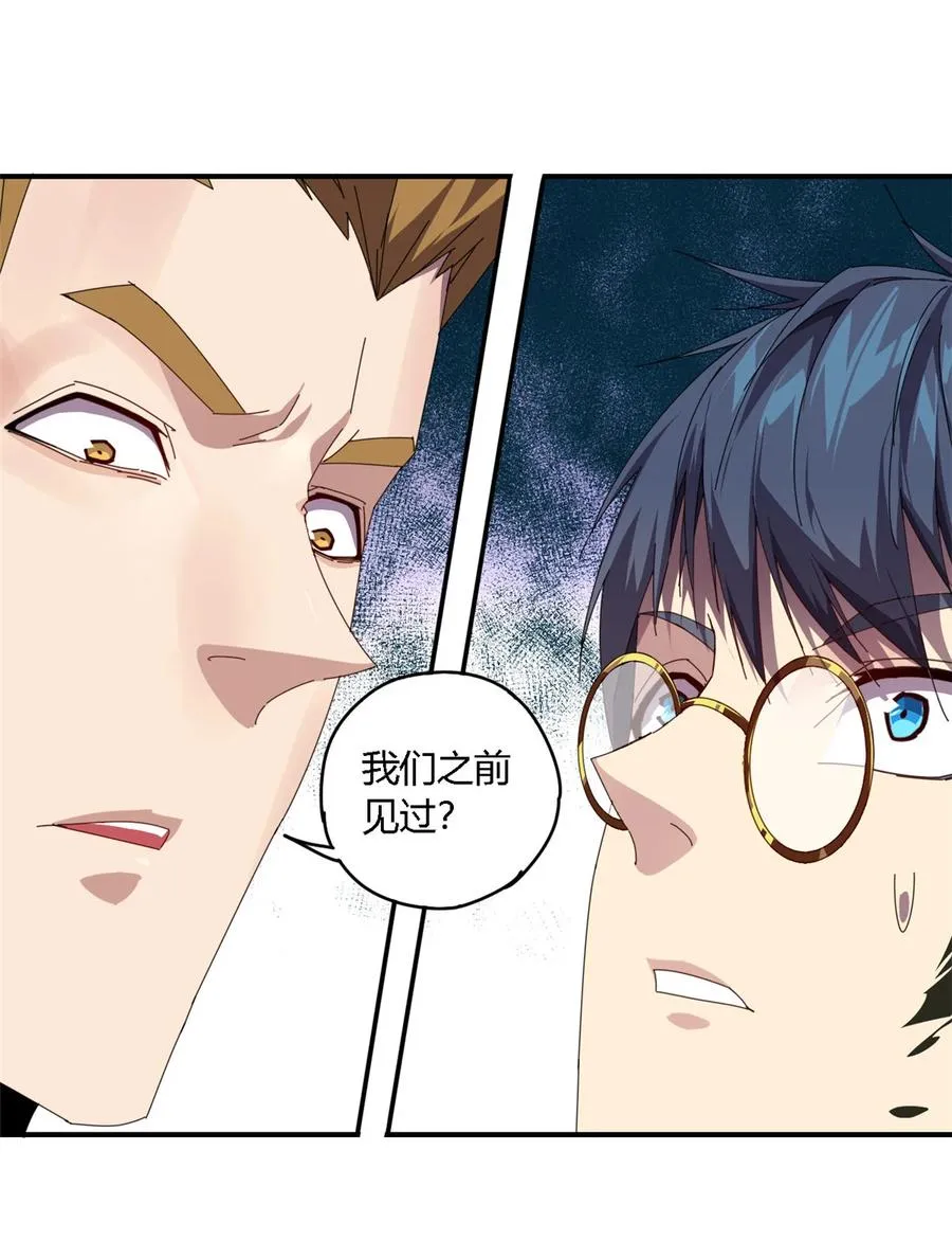 84 有点眼熟？ 第18页