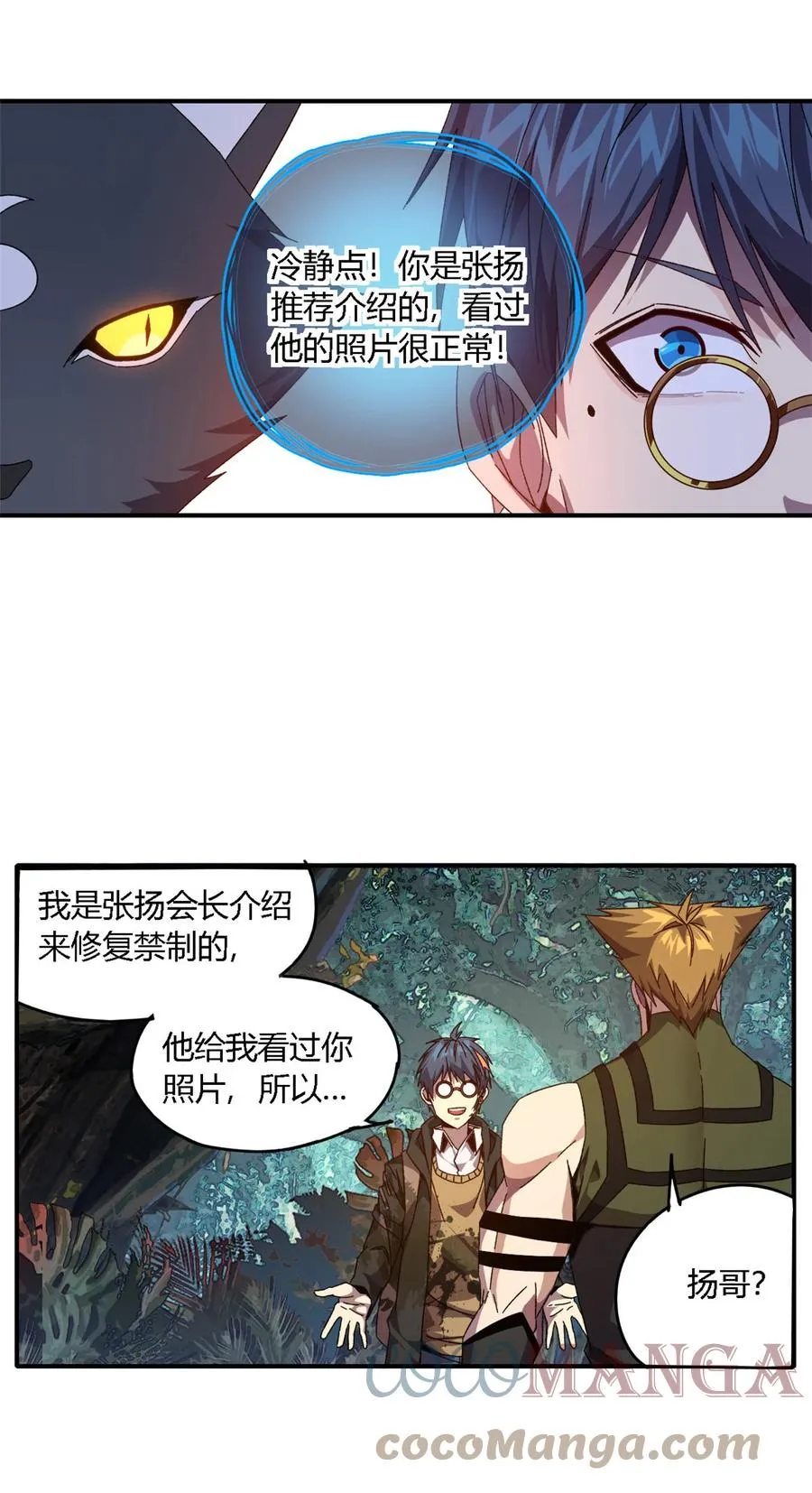 84 有点眼熟？ 第19页