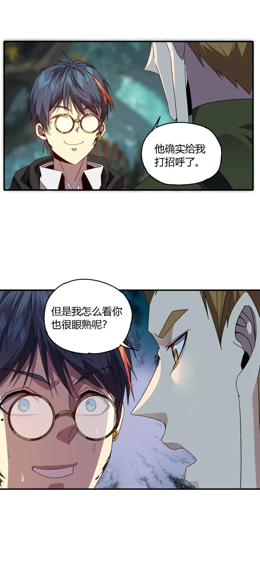 84 有点眼熟？ 第20页