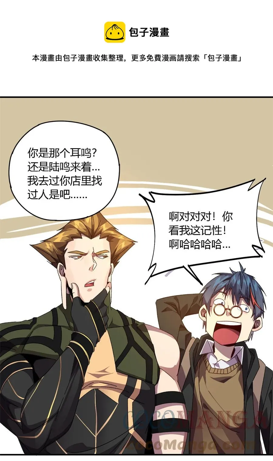 84 有点眼熟？ 第21页