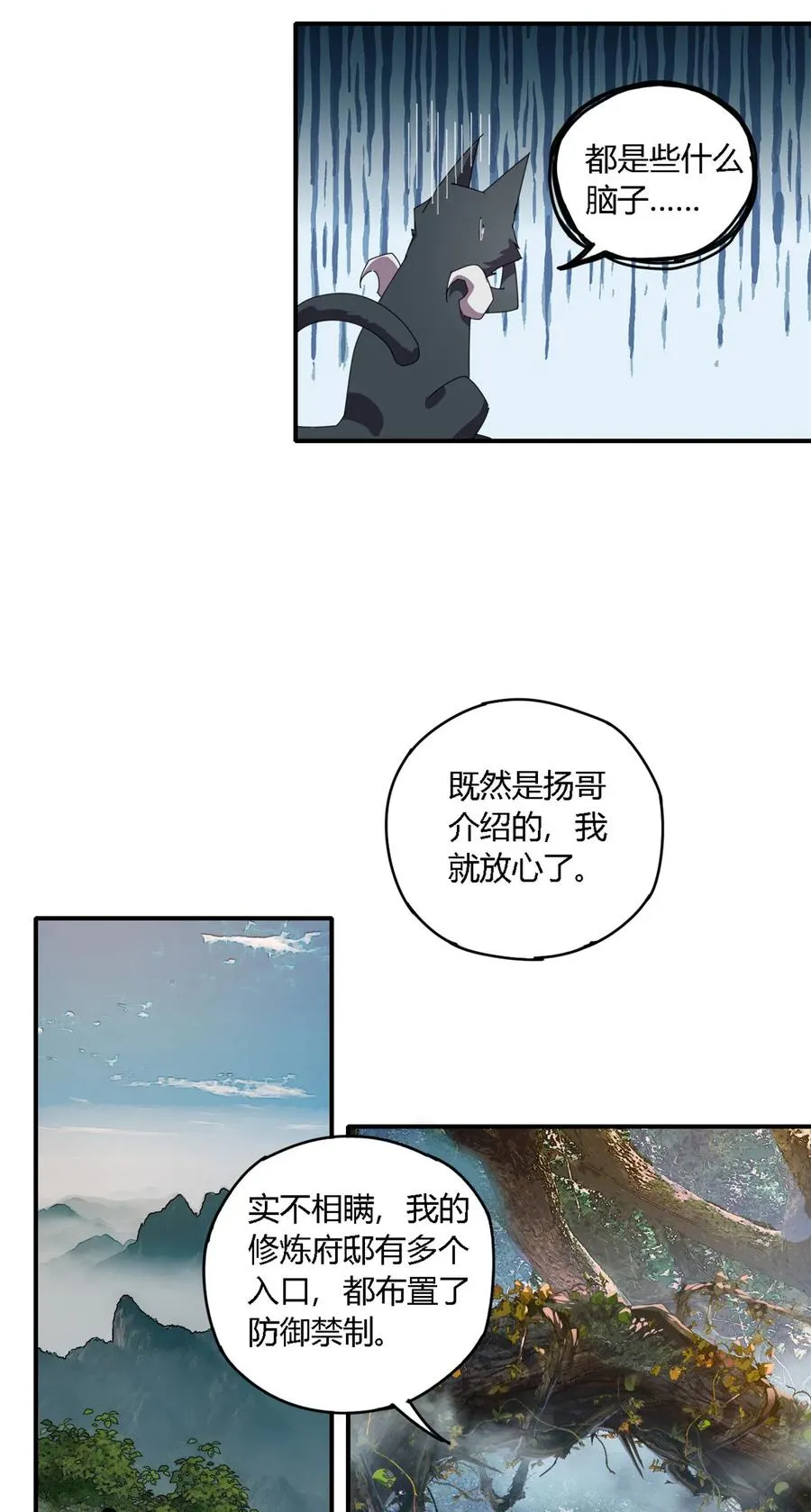 84 有点眼熟？ 第22页