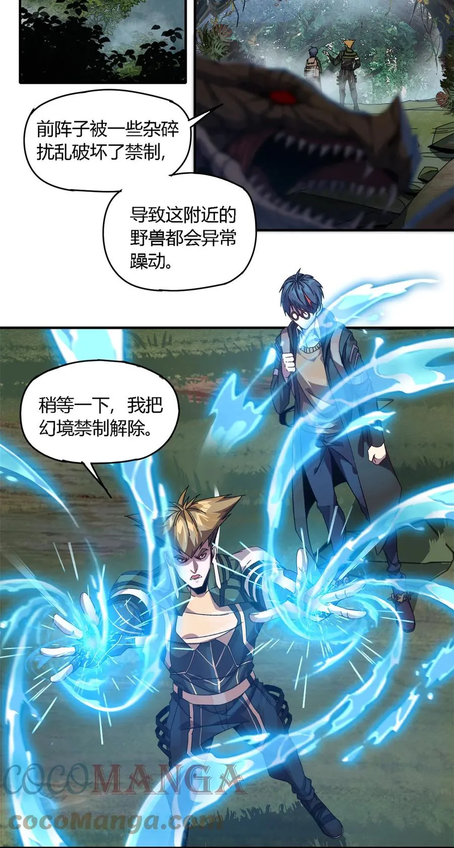 84 有点眼熟？ 第23页