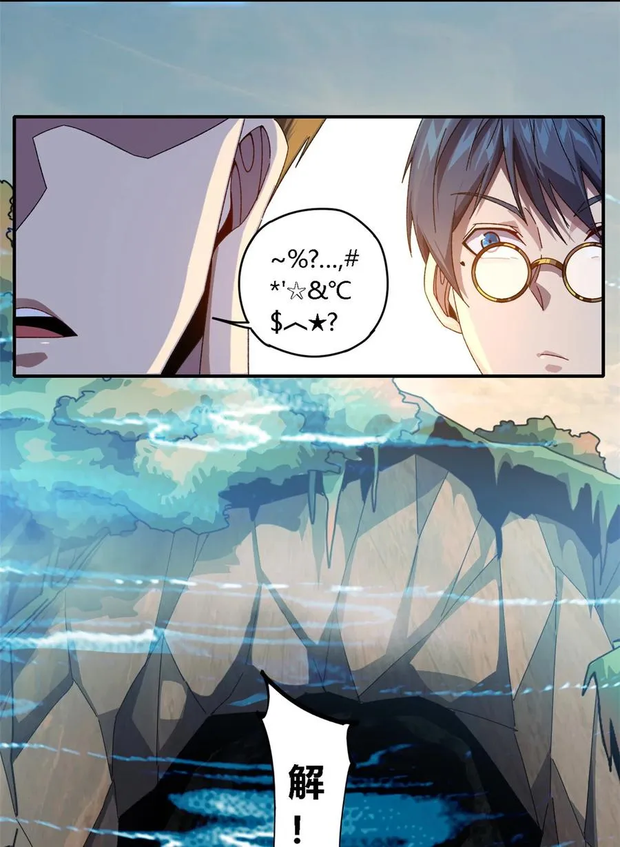 84 有点眼熟？ 第24页
