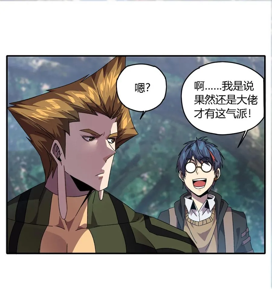 84 有点眼熟？ 第26页