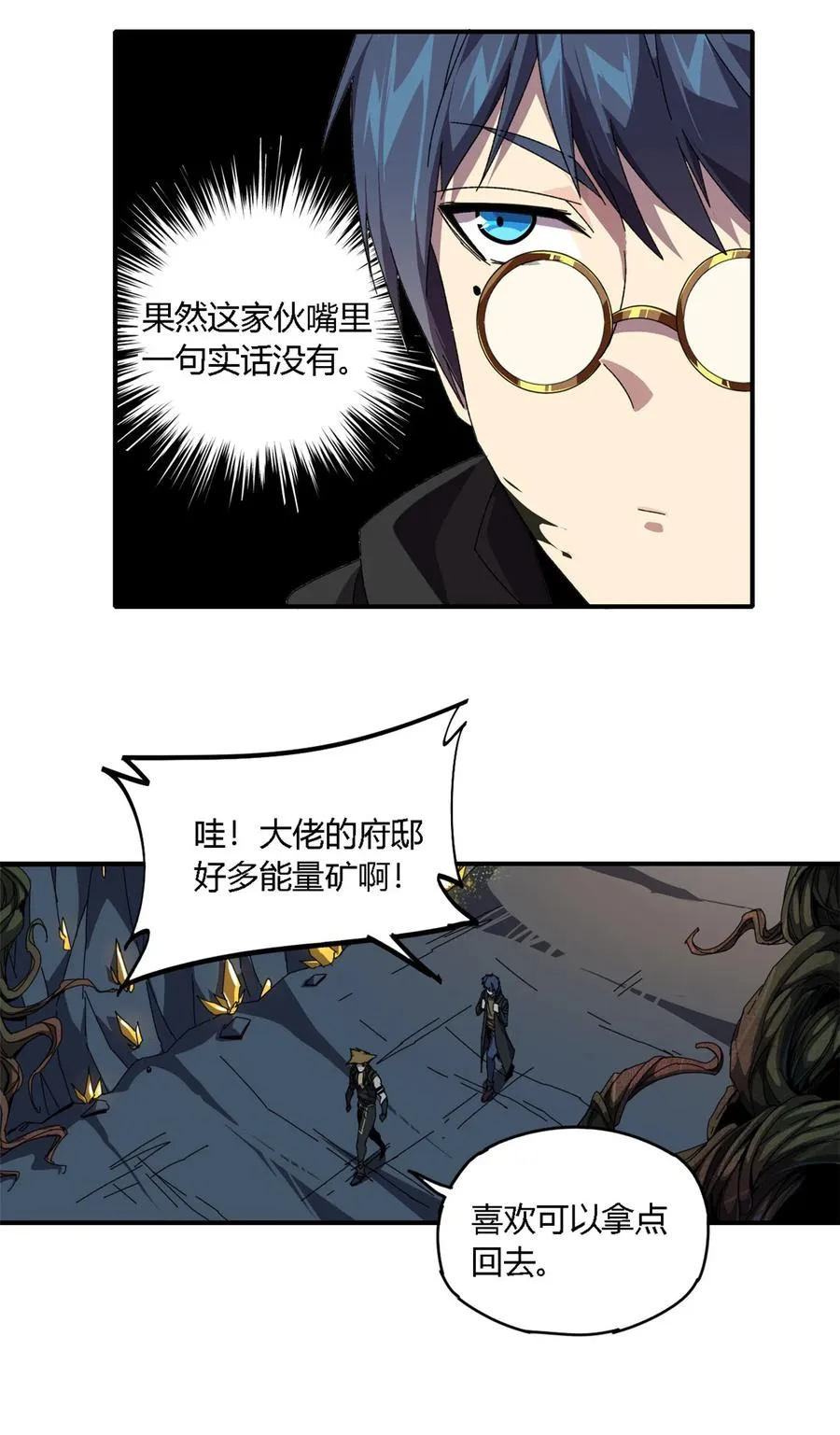 84 有点眼熟？ 第28页